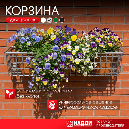 Корзина 125*780*195, хром