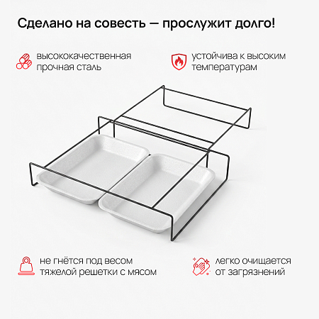 Подставка под решетку для гриля Подставка под решетку для гриля