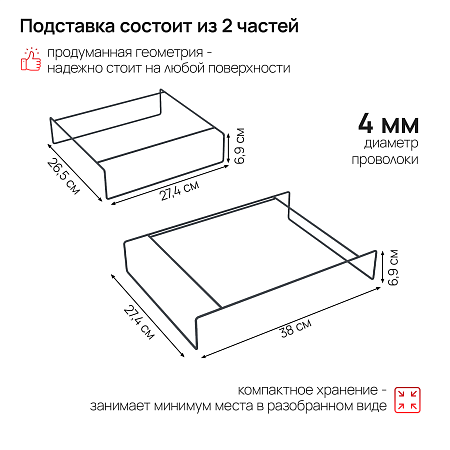 Подставка под решетку для гриля Подставка под решетку для гриля