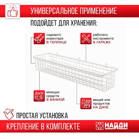 Корзина 125*780*195, белый Корзина 125*780*195, белый