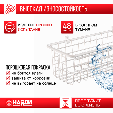 Корзина 125*780*195, белый Корзина 125*780*195, белый