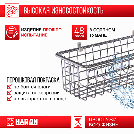 Корзина 125*780*195, хром Корзина 125*780*195, хром