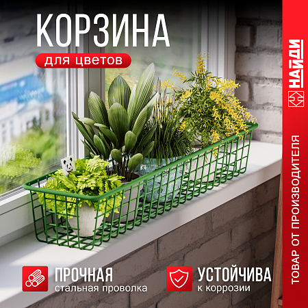 Корзина 125*780*195, зеленый Корзина 125*780*195, зеленый