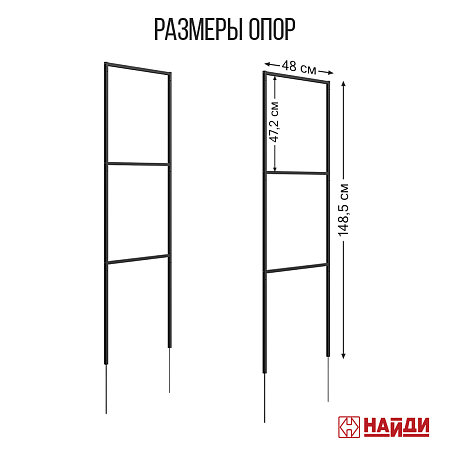 Опора для малины из металла купить Опоры для малины