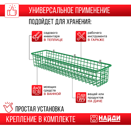Корзина 125*780*195, зеленый Корзина 125*780*195, зеленый