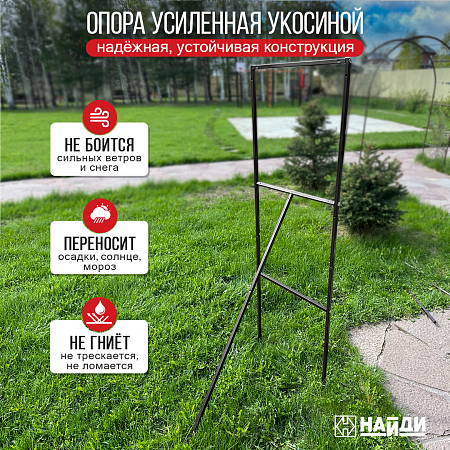 Шпалера для малины готовое решение Купить шпалеру для малины