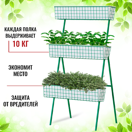 Вертикальный огород Купить вертикальные грядки