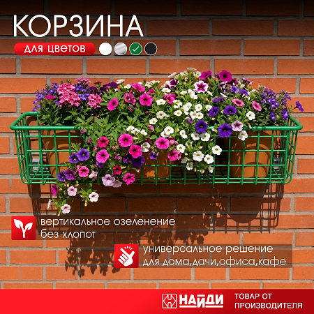 Корзина 125*780*195, зеленый Корзина 125*780*195, зеленый