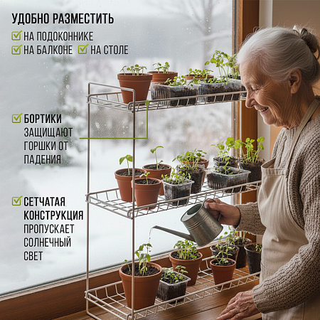 Стеллаж для рассады ЭКО, белый муар Стеллаж для рассады ЭКО, белый муар