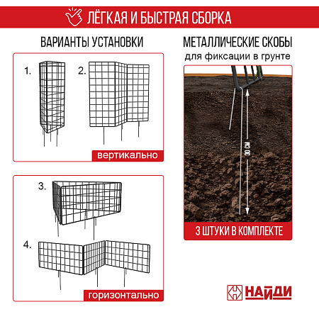 Шпалера для растений из 3 частей Опора в виде решетки для вьющихся растений