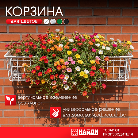 Корзина 125*780*195, белый Корзина 125*780*195, белый