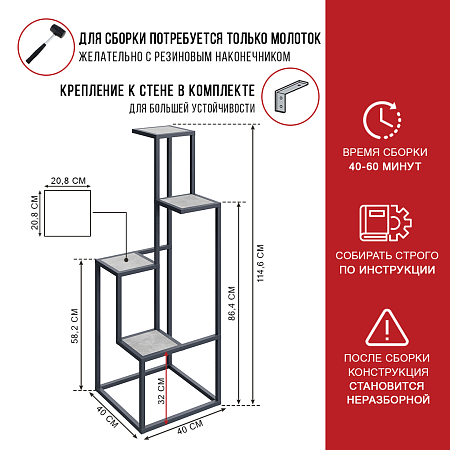 Подставка для цветов Подставка для цветов