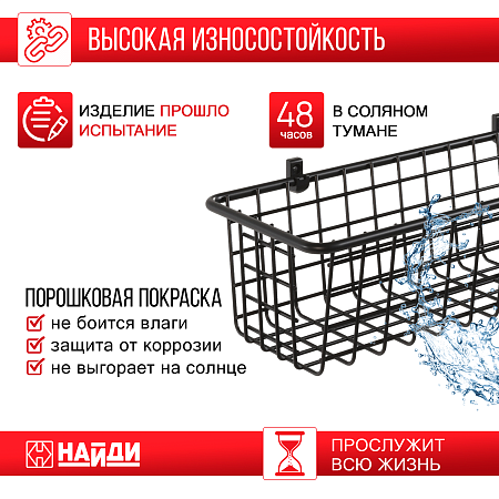 Корзина 125*780*195, черный Корзина 125*780*195, черный