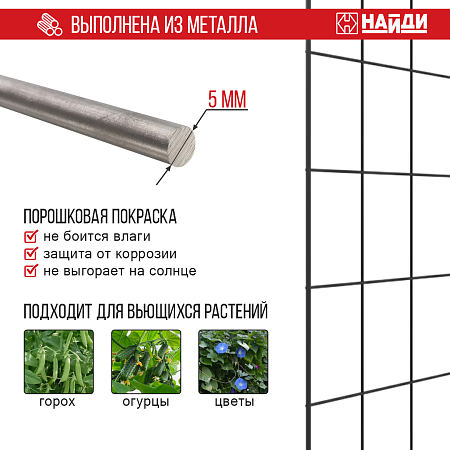Шпалера для растений из 3 частей Опора в виде решетки для вьющихся растений