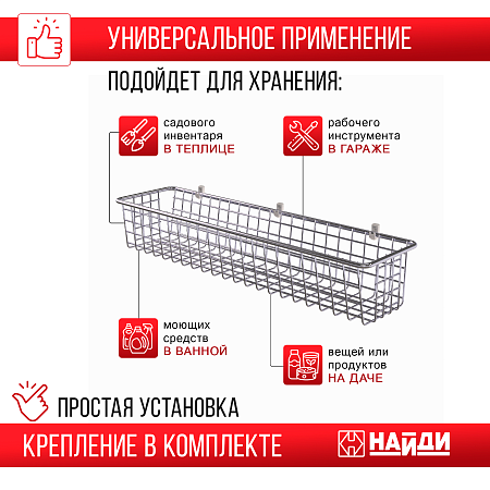 Корзина 125*780*195, хром Корзина 125*780*195, хром
