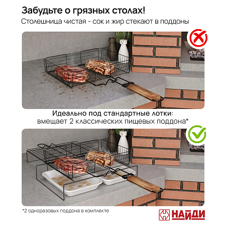 Подставка под решетку для гриля Подставка под решетку для гриля