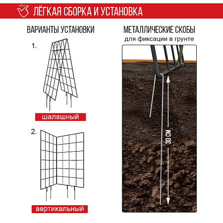 Шпалера двусторонняя для огурцов и гороха Опора для огурцов и гороха