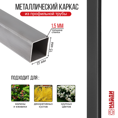 Опора для малины из металла купить Опоры для малины