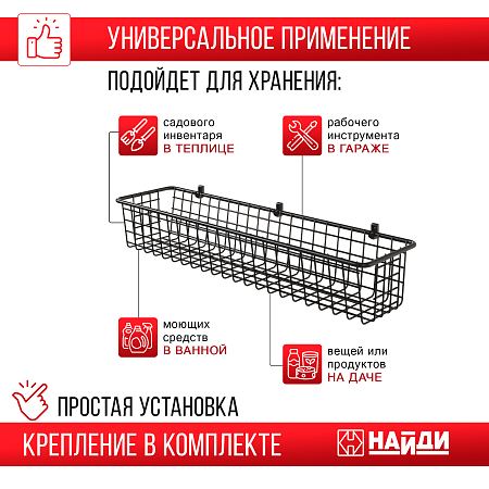 Корзина 125*780*195, черный Корзина 125*780*195, черный