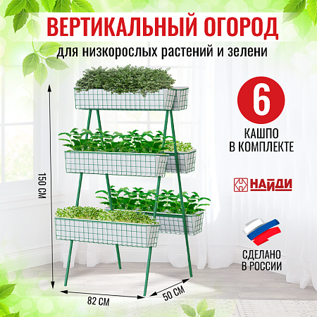 Вертикальные грядки для лоджии, веранды Огород на балконе, вертикальные грядки