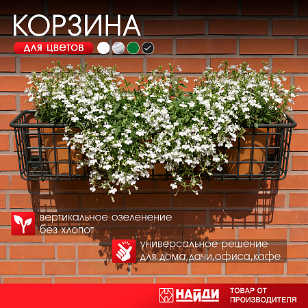 Корзина 125*780*195, черный Корзина 125*780*195, черный