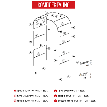 Садовая арка для вьющихся растений Садовая арка