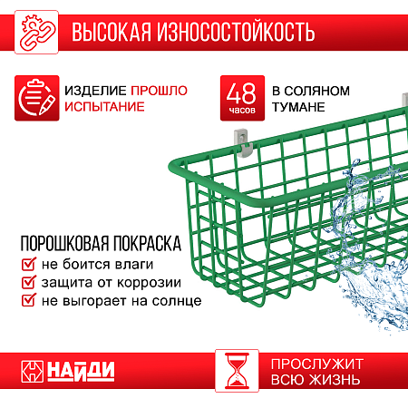 Корзина 125*780*195, зеленый Корзина 125*780*195, зеленый